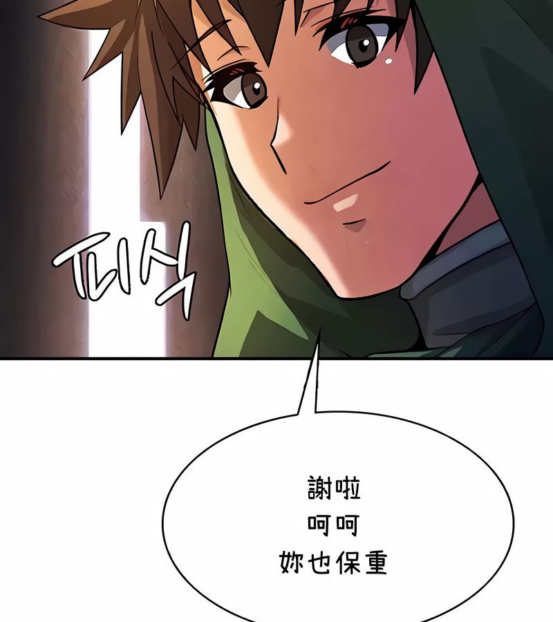 在结局前被魔王收买了第36话