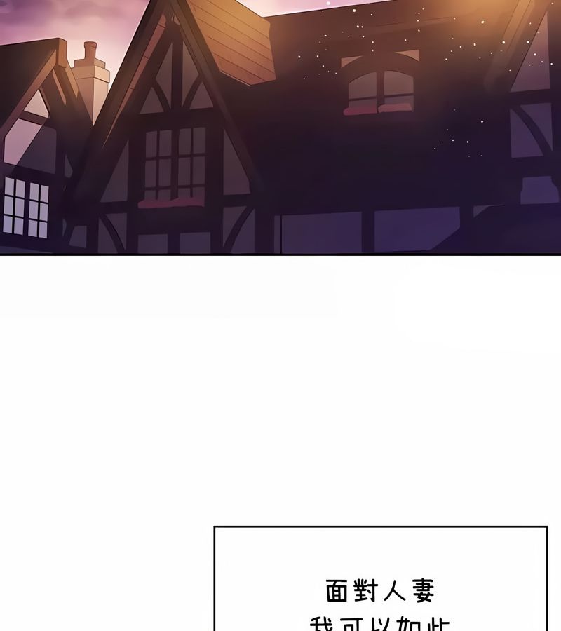 在结局前被魔王收买了第36话