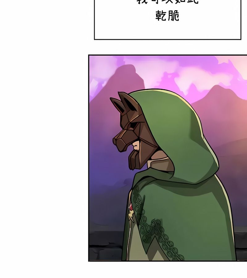 在结局前被魔王收买了第36话