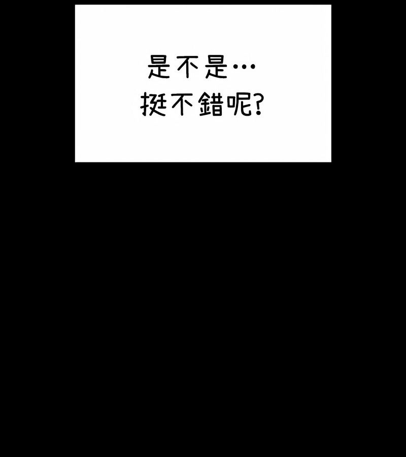 在结局前被魔王收买了第36话