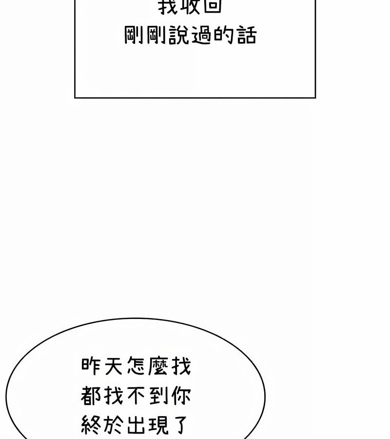 在结局前被魔王收买了第36话