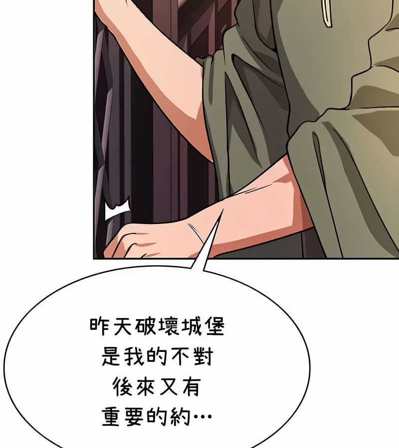 在结局前被魔王收买了第36话