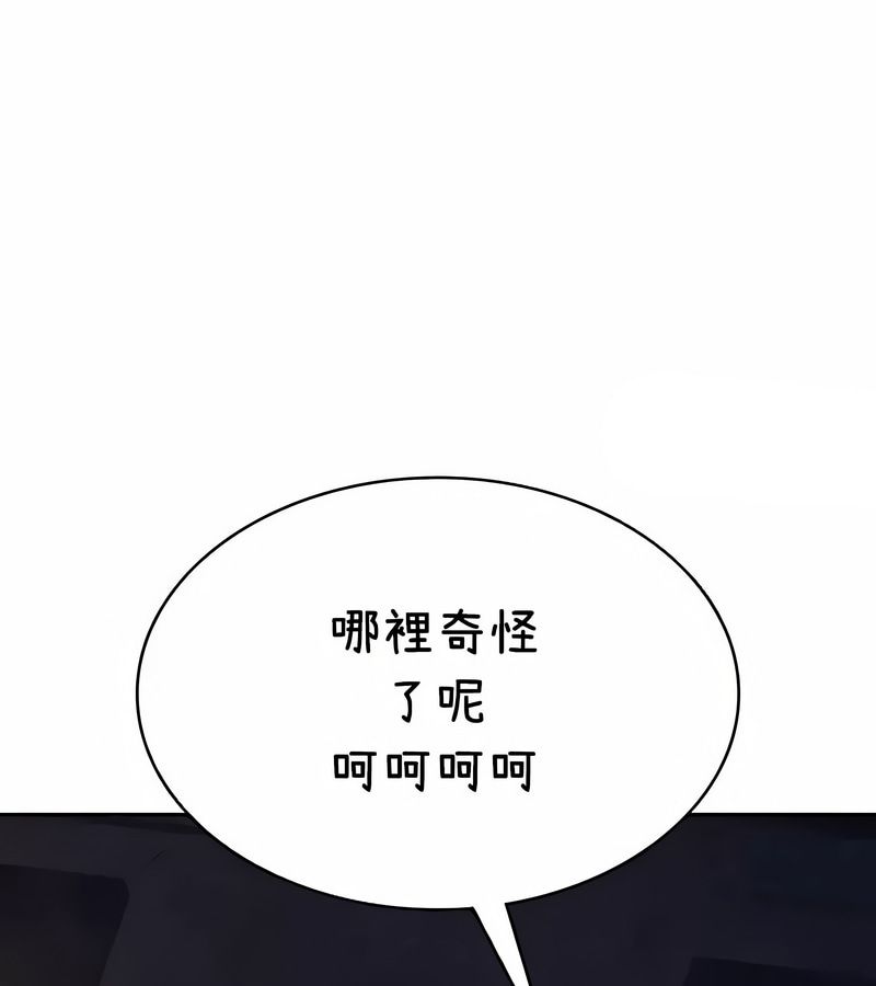 在结局前被魔王收买了第36话