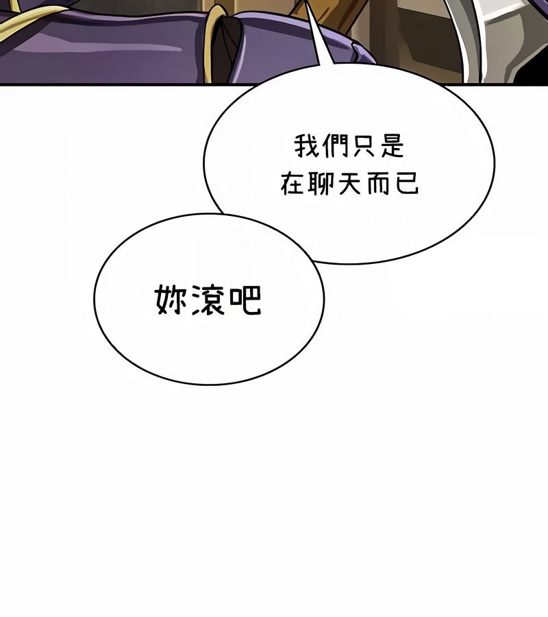 在结局前被魔王收买了第36话