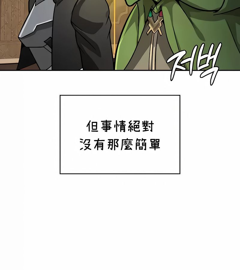在结局前被魔王收买了第36话