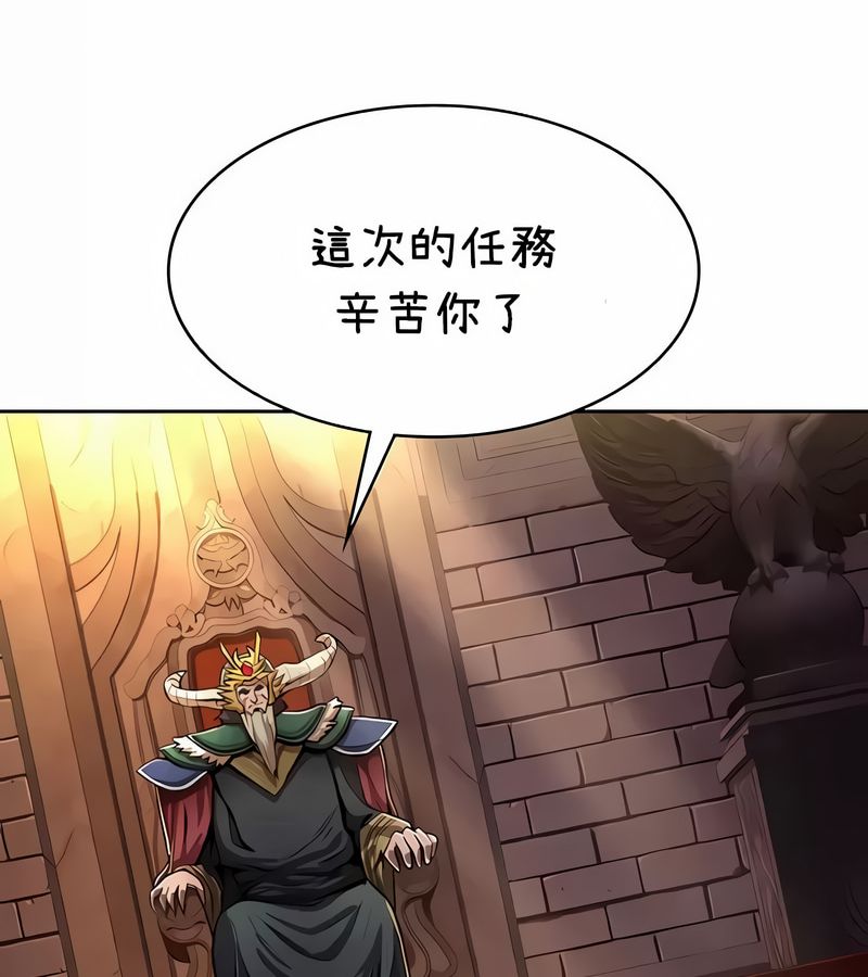 在结局前被魔王收买了第36话