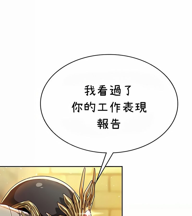 在结局前被魔王收买了第36话