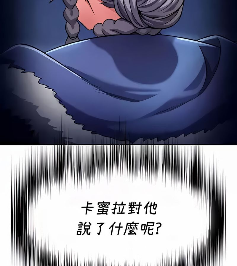 在结局前被魔王收买了第36话