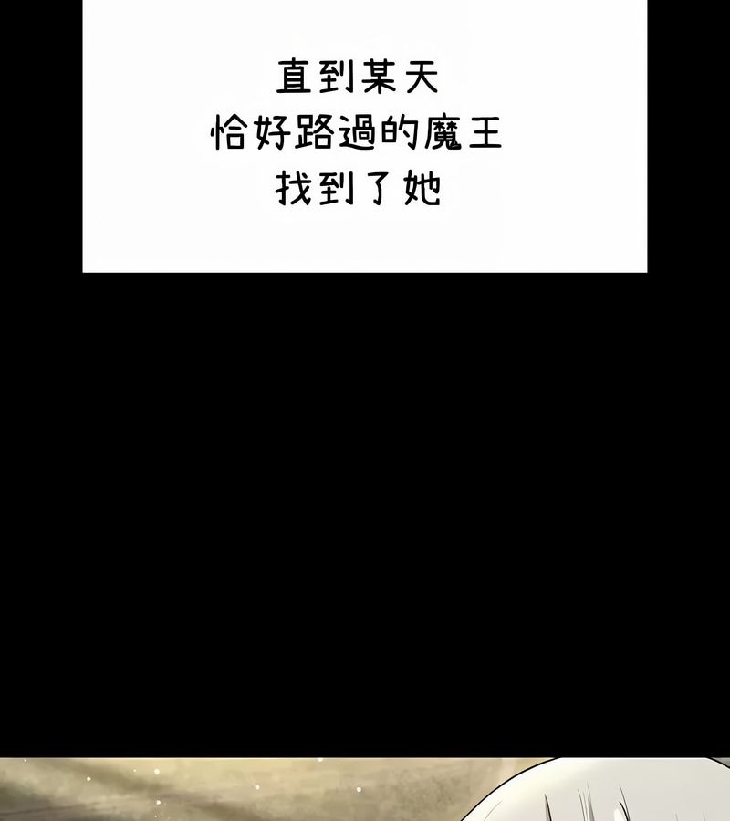 在结局前被魔王收买了第37话