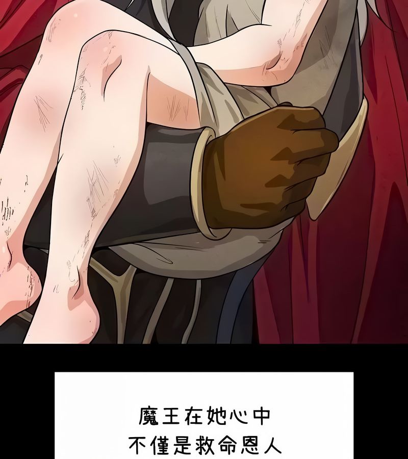 在结局前被魔王收买了第37话