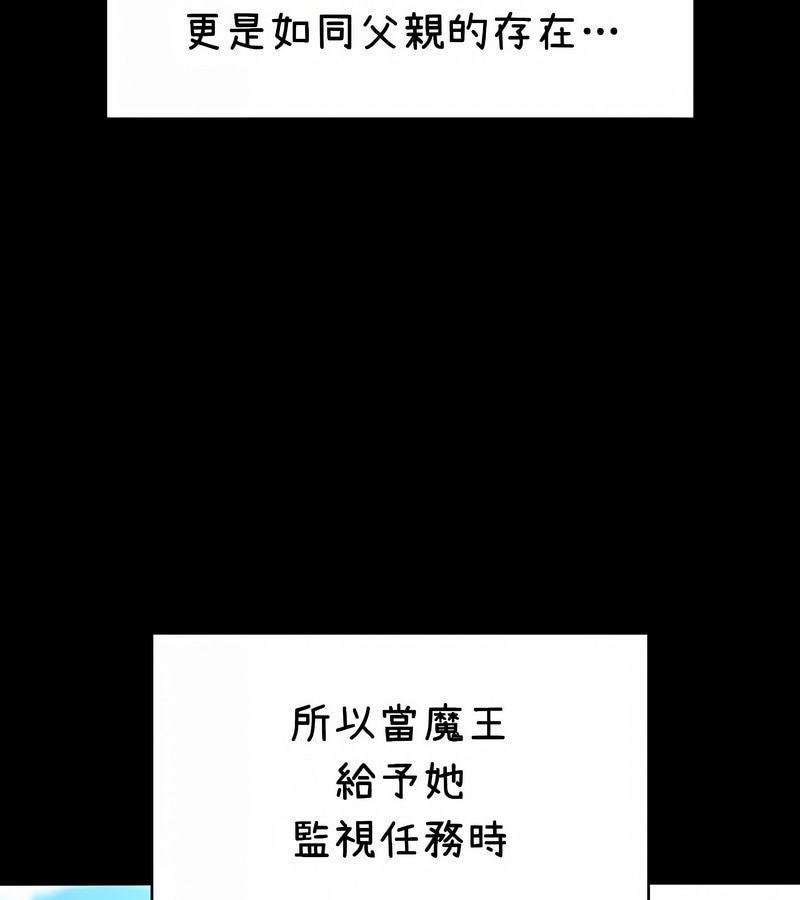 在结局前被魔王收买了第37话