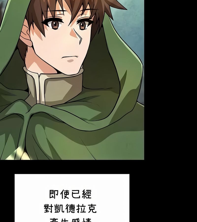 在结局前被魔王收买了第37话