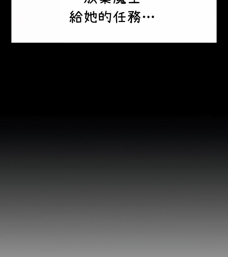 在结局前被魔王收买了第37话