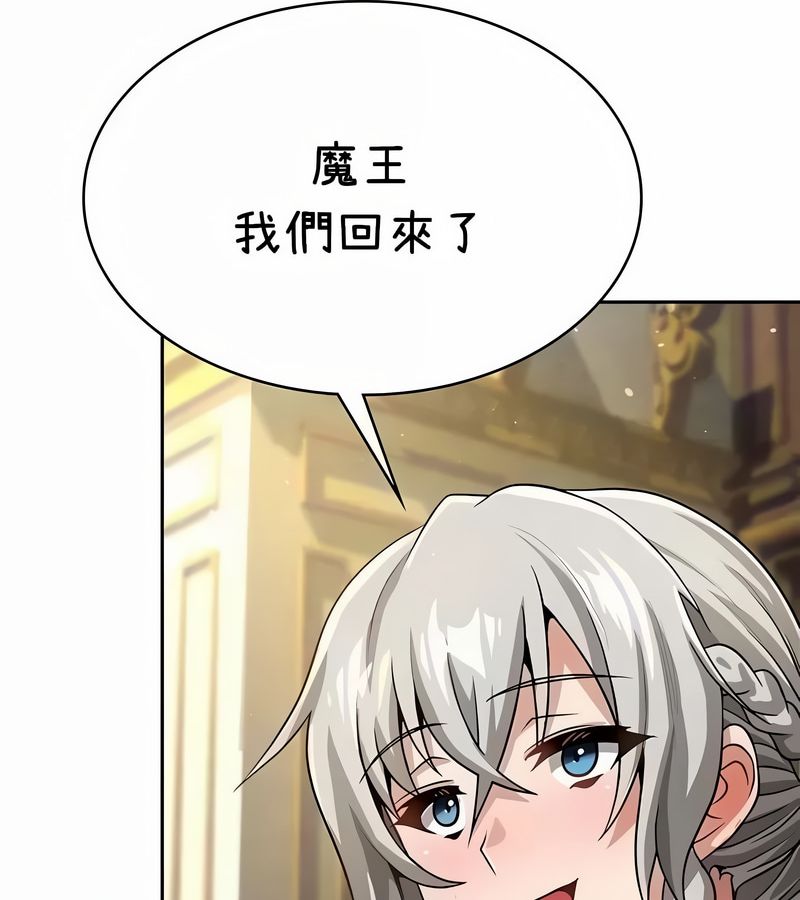 在结局前被魔王收买了第37话