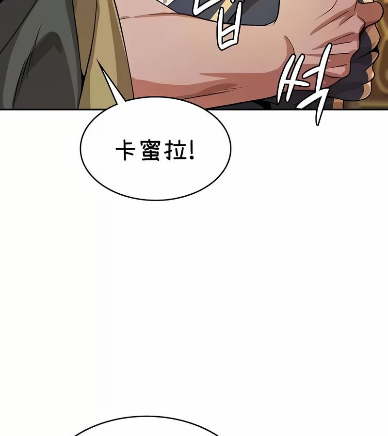 在结局前被魔王收买了第37话