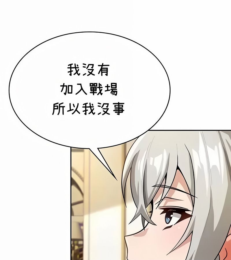 在结局前被魔王收买了第37话