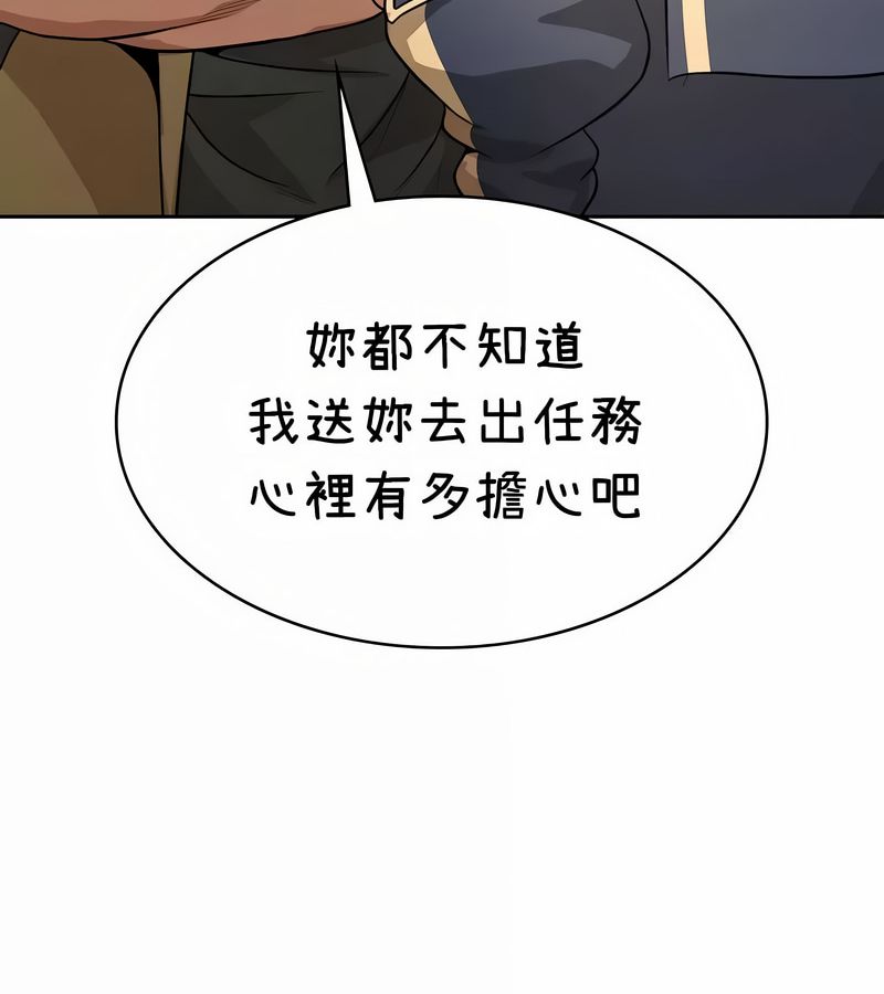 在结局前被魔王收买了第37话