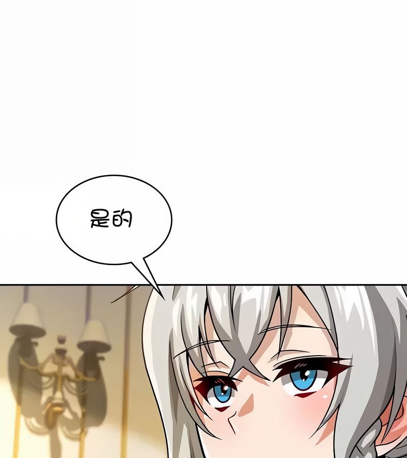 在结局前被魔王收买了第37话