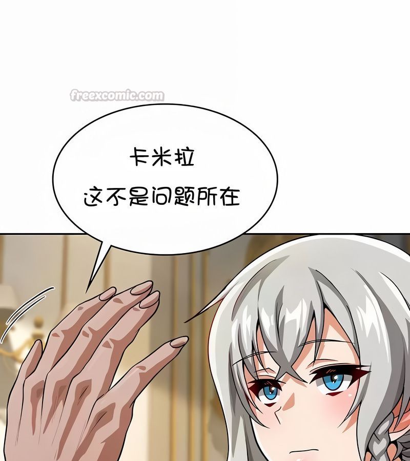 在结局前被魔王收买了第37话