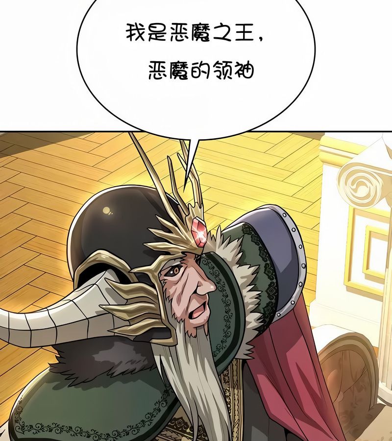 在结局前被魔王收买了第37话