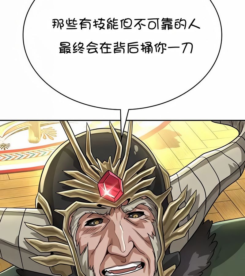在结局前被魔王收买了第37话