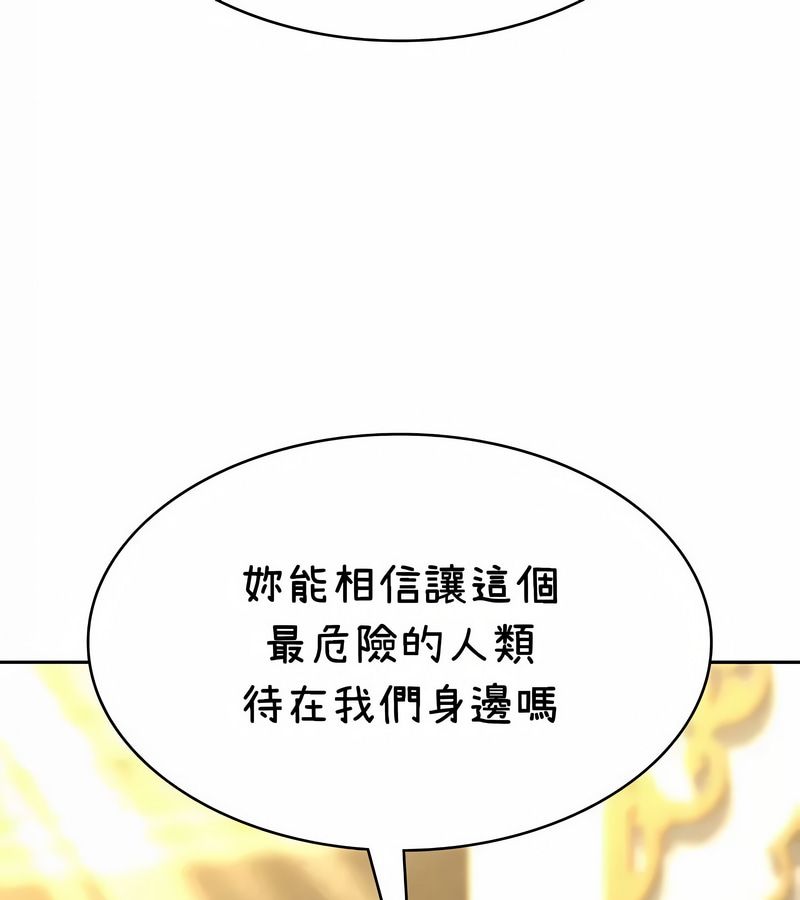 在结局前被魔王收买了第37话