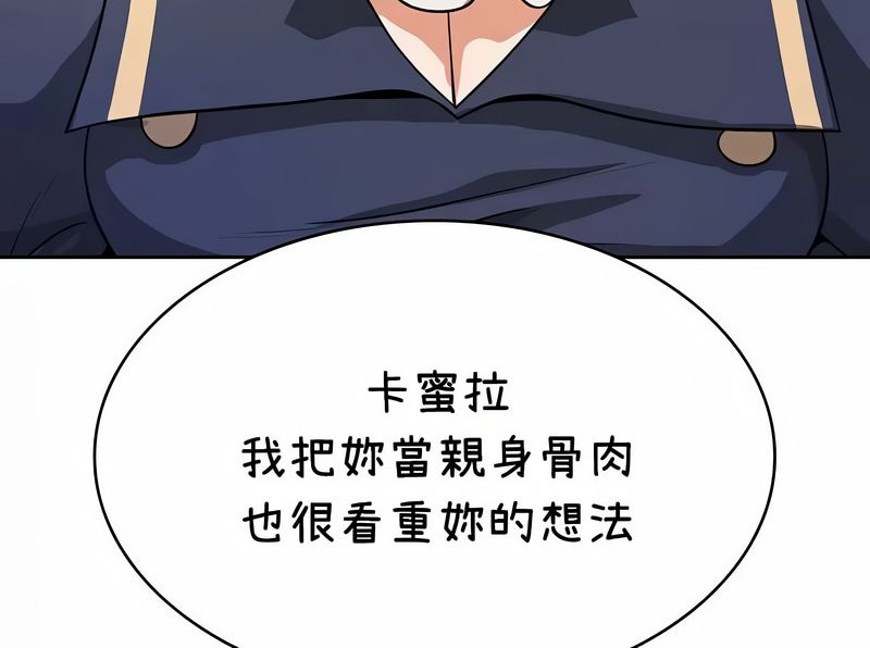 在结局前被魔王收买了第37话
