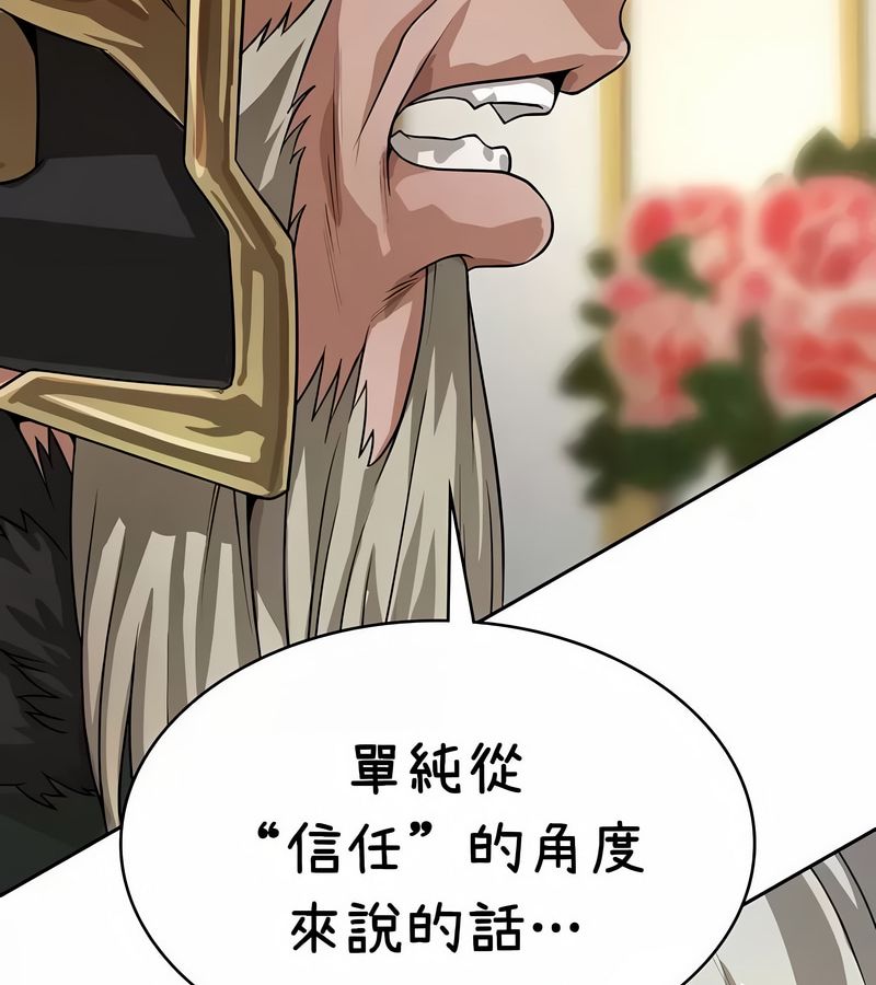 在结局前被魔王收买了第37话