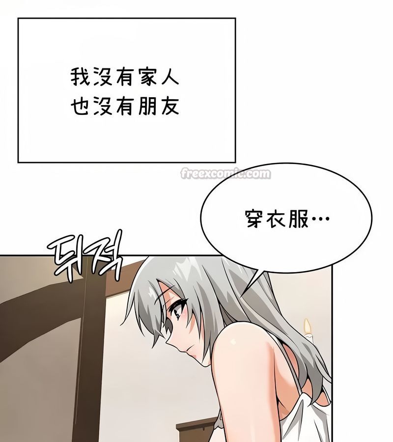 在结局前被魔王收买了第37话