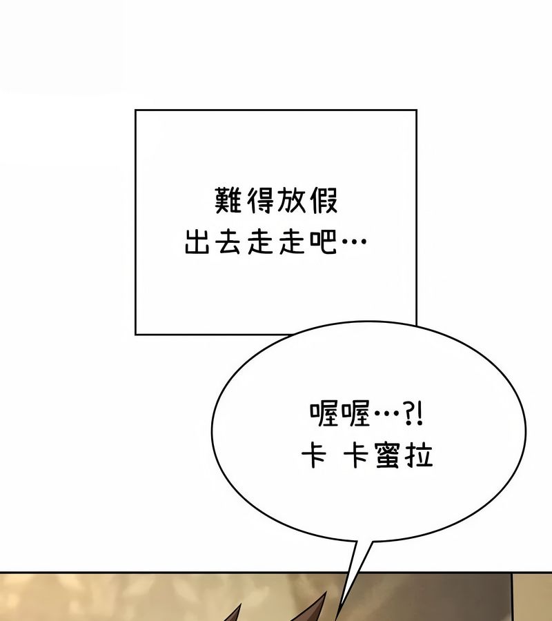 在结局前被魔王收买了第37话