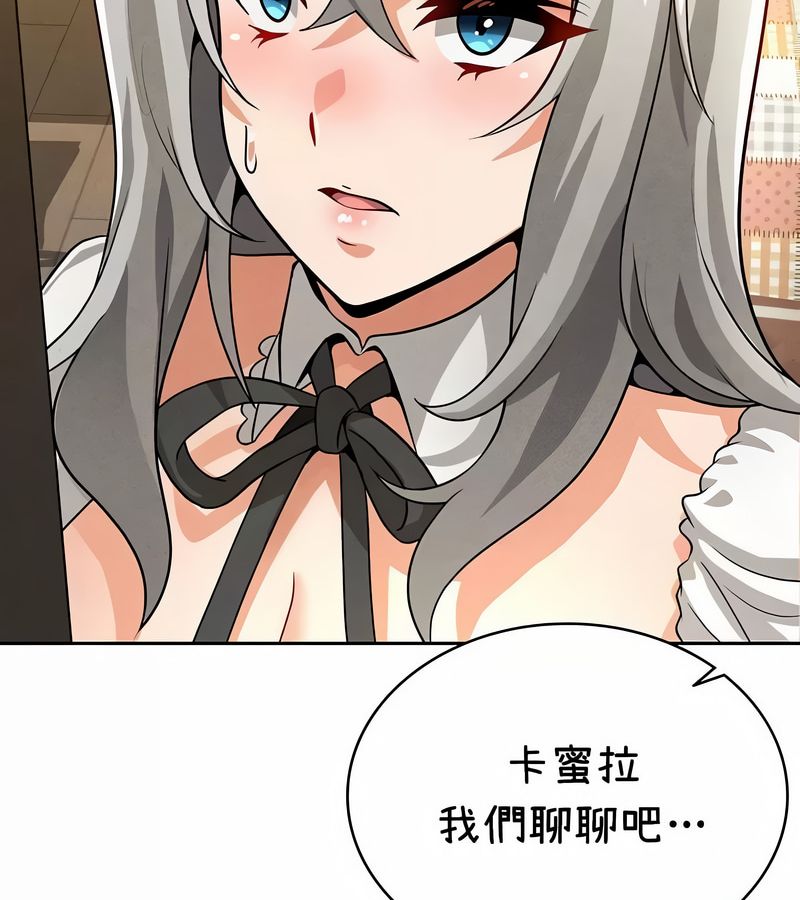 在结局前被魔王收买了第37话