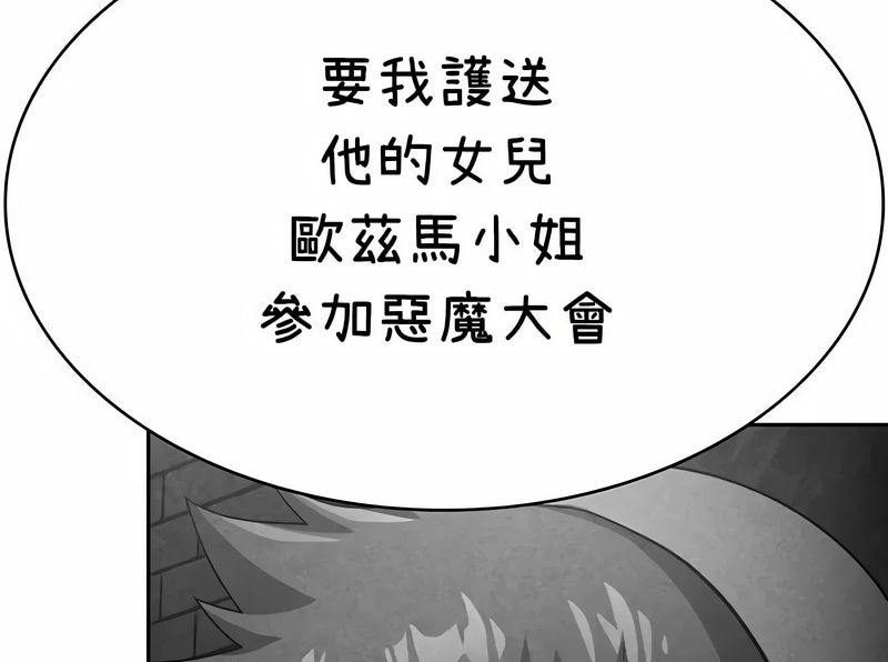在结局前被魔王收买了第37话