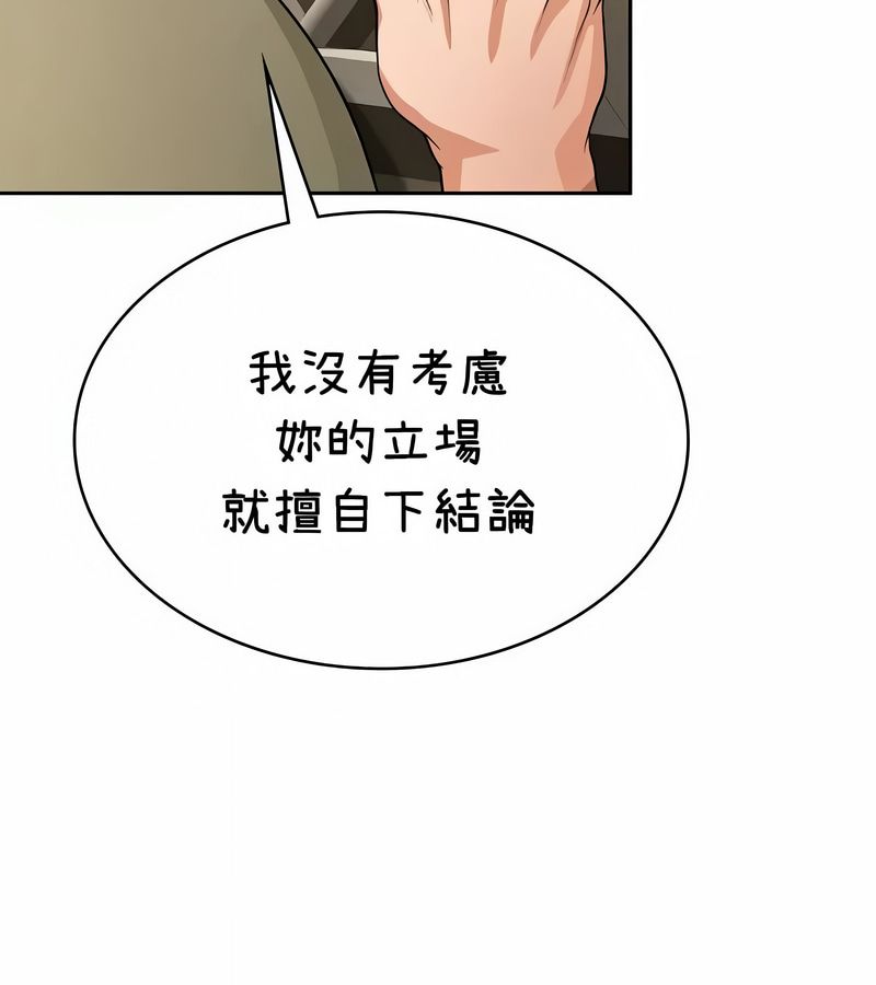 在结局前被魔王收买了第37话