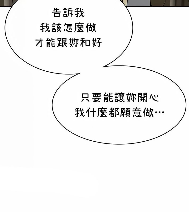 在结局前被魔王收买了第37话
