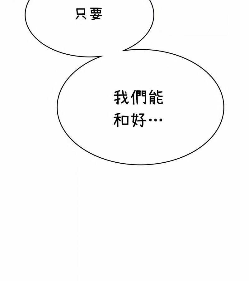 在结局前被魔王收买了第37话