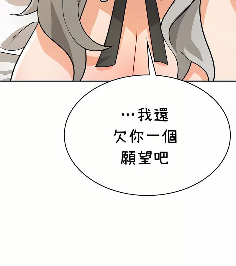 在结局前被魔王收买了第37话