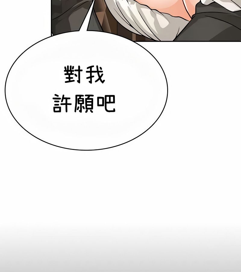 在结局前被魔王收买了第37话
