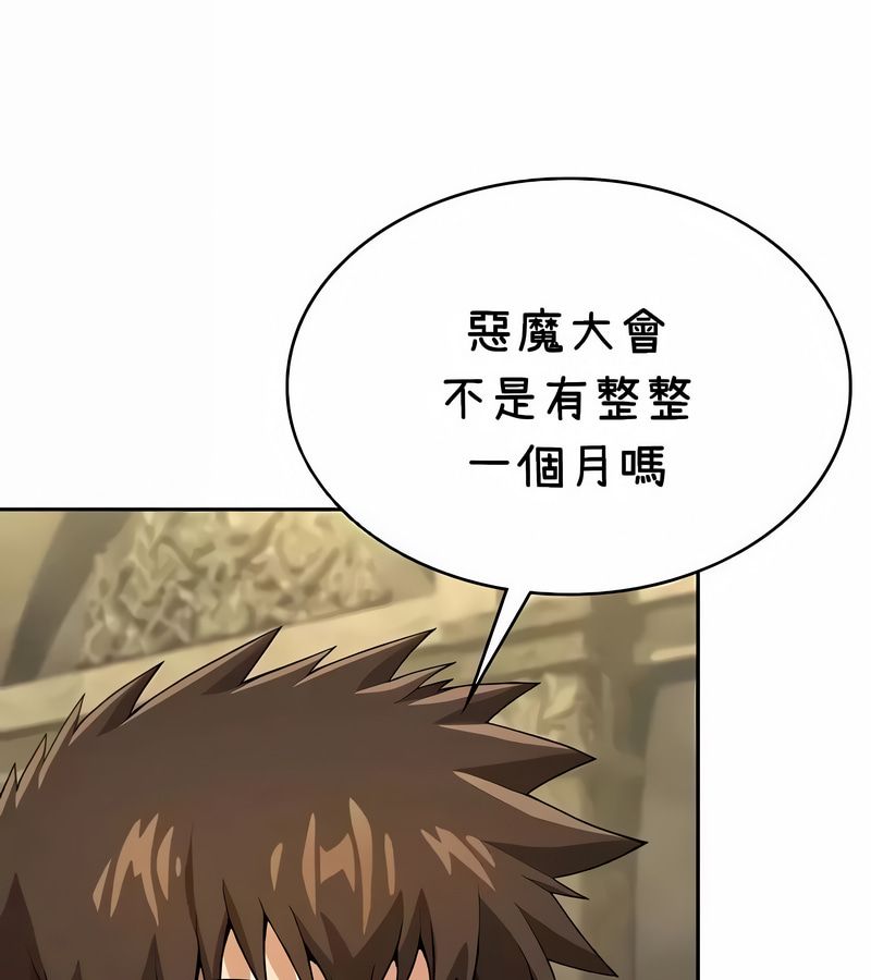 在结局前被魔王收买了第38话