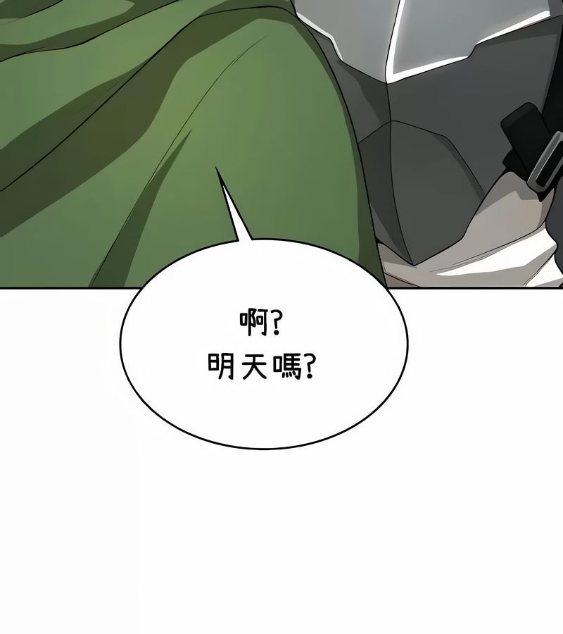 在结局前被魔王收买了第38话