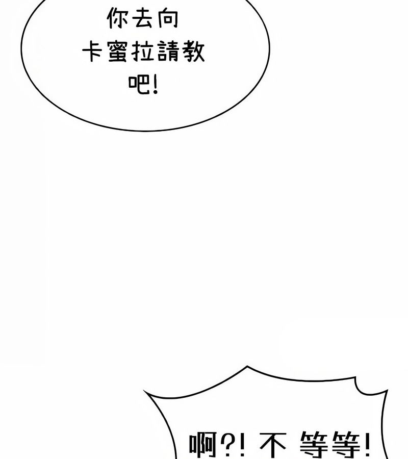 在结局前被魔王收买了第38话