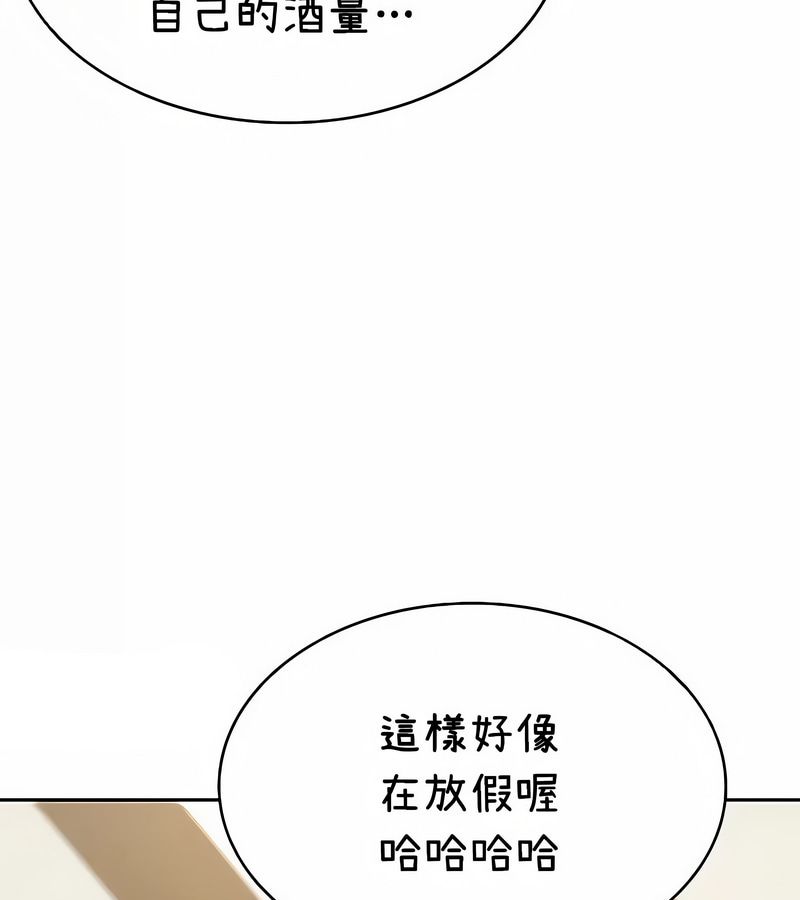 在结局前被魔王收买了第38话