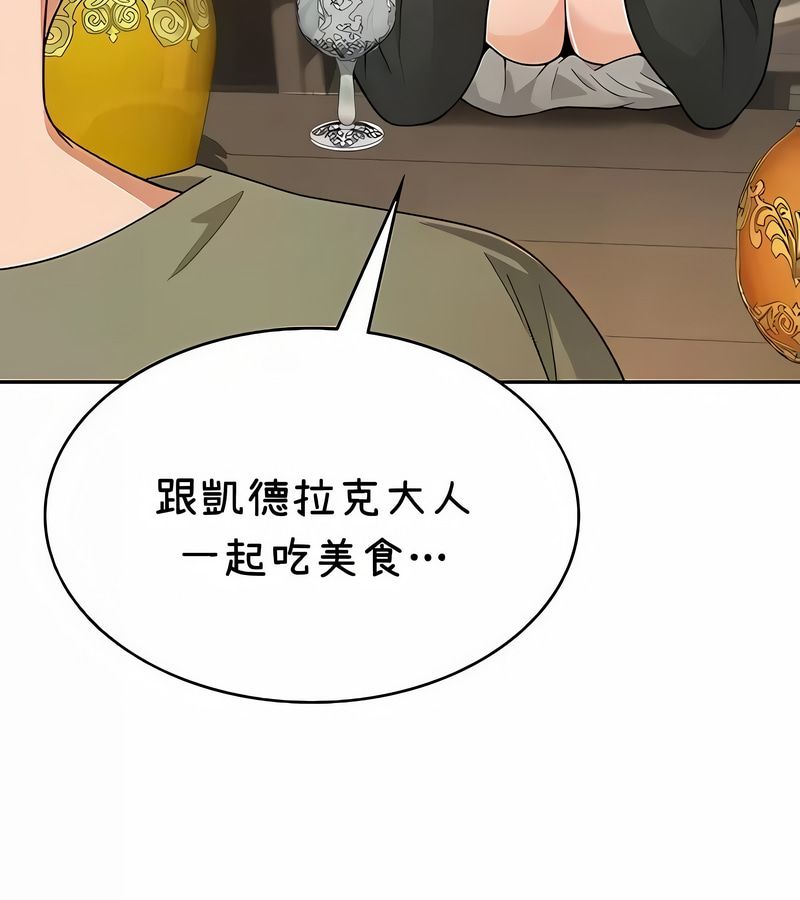 在结局前被魔王收买了第38话