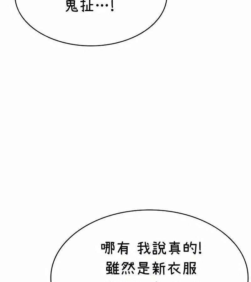 在结局前被魔王收买了第38话