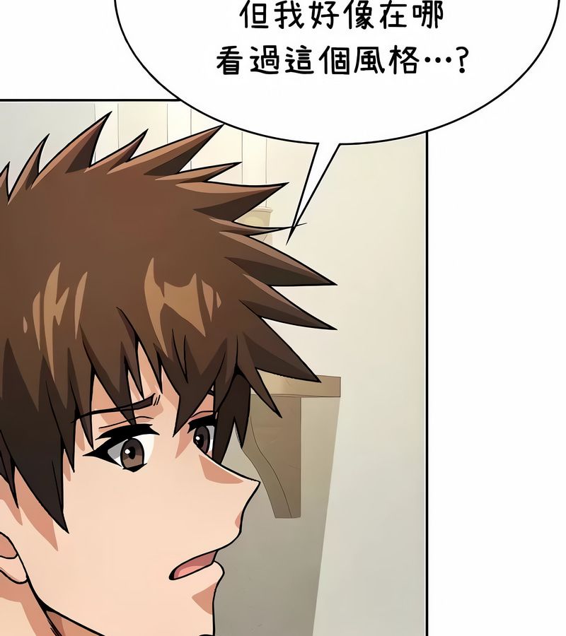 在结局前被魔王收买了第38话