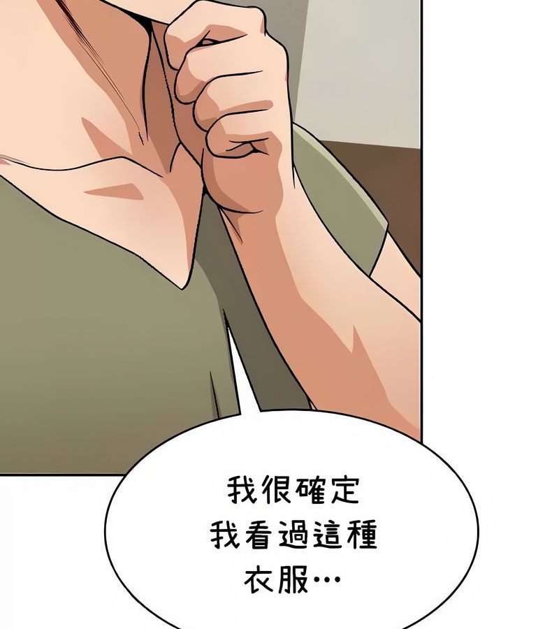 在结局前被魔王收买了第38话