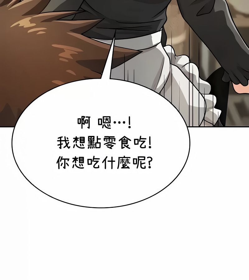 在结局前被魔王收买了第38话