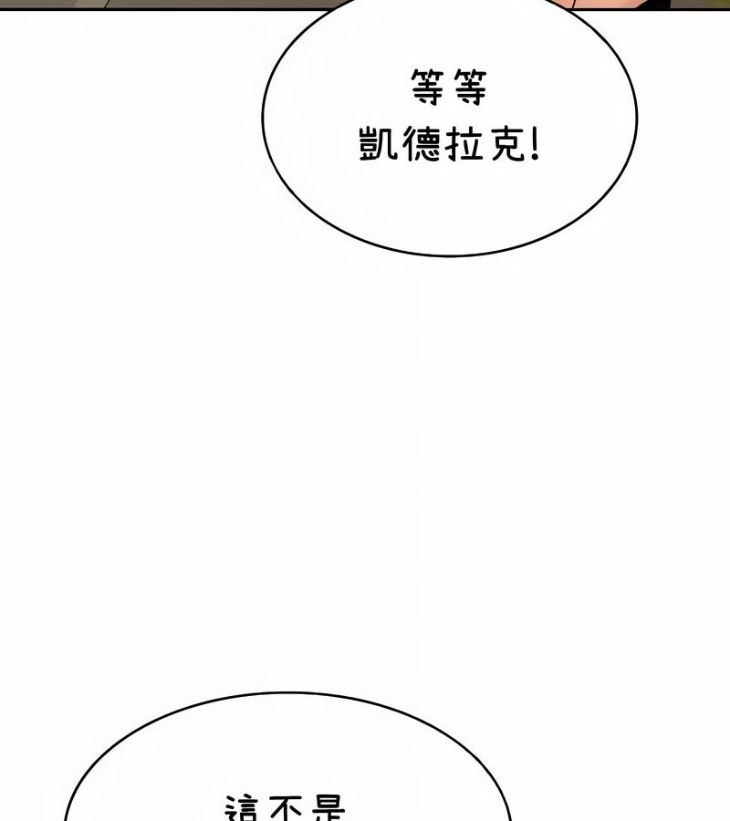 在结局前被魔王收买了第38话