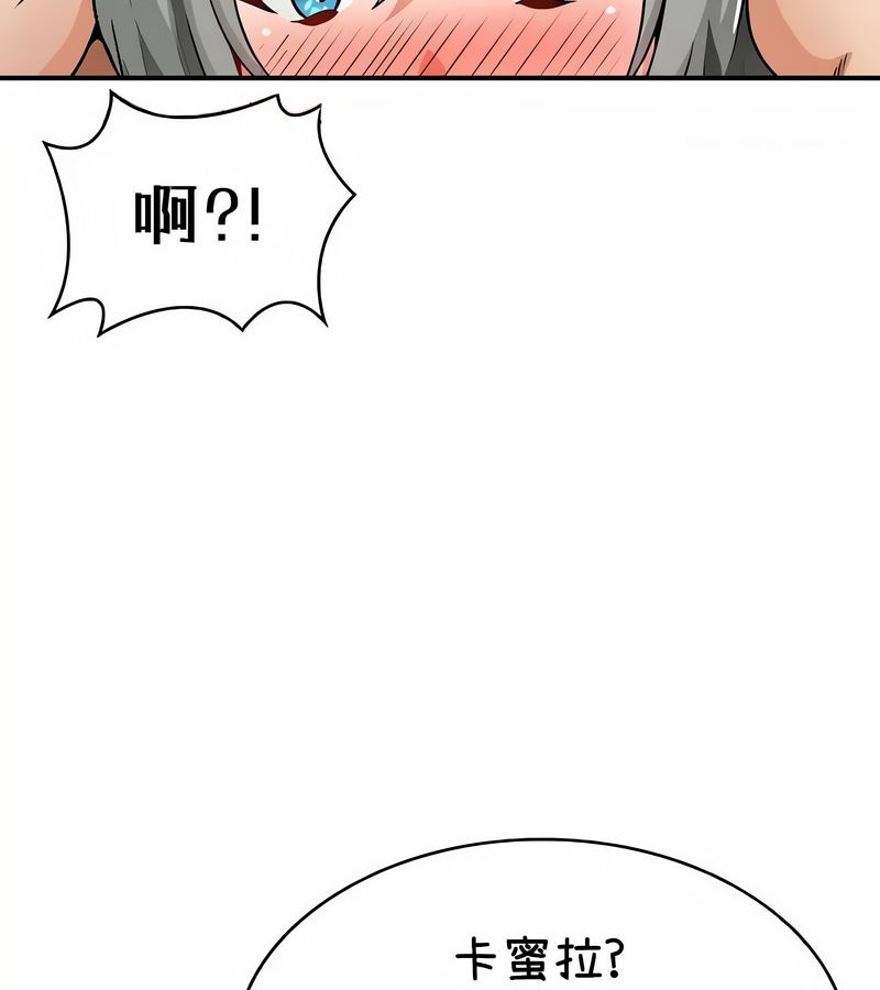 在结局前被魔王收买了第38话