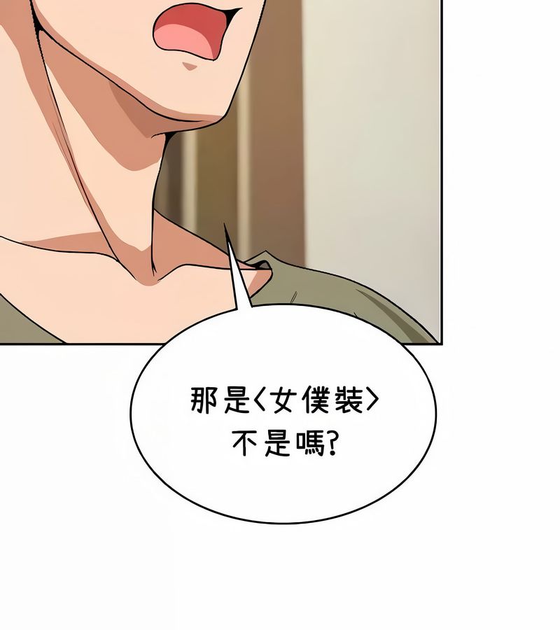 在结局前被魔王收买了第38话