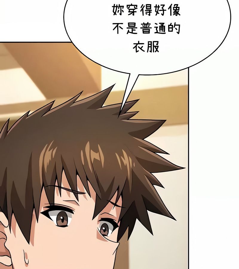 在结局前被魔王收买了第38话